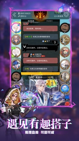 狼人杀游戏手机版官方最新2.14.628