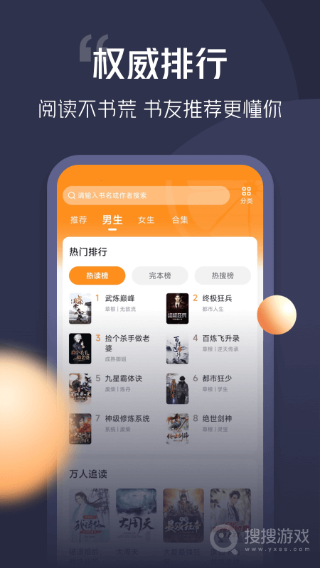 青橙小说app4.7.5.1