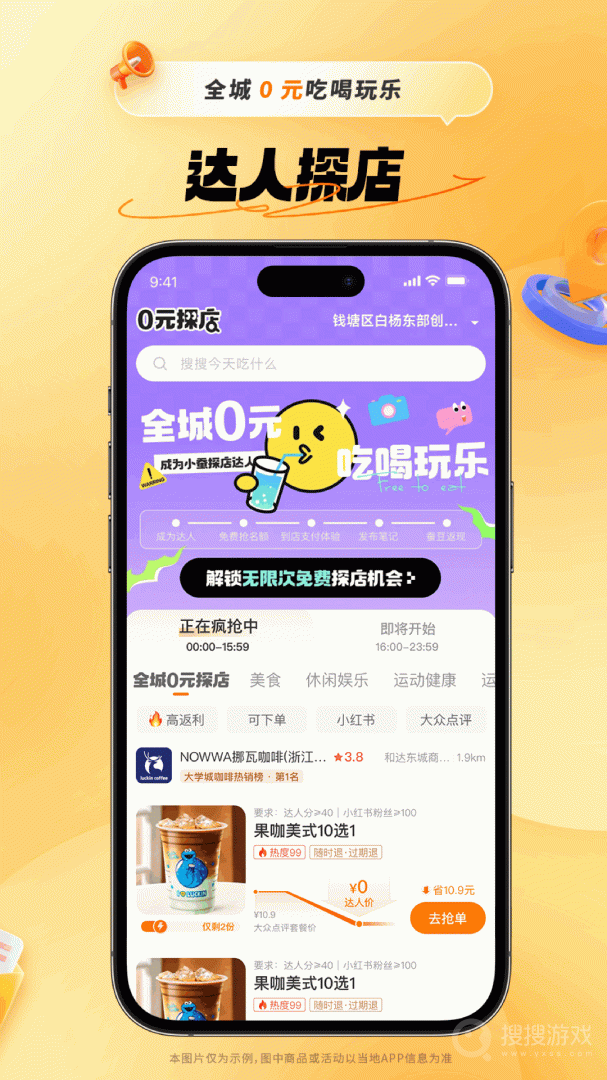 小蚕霸王餐app2.11.7