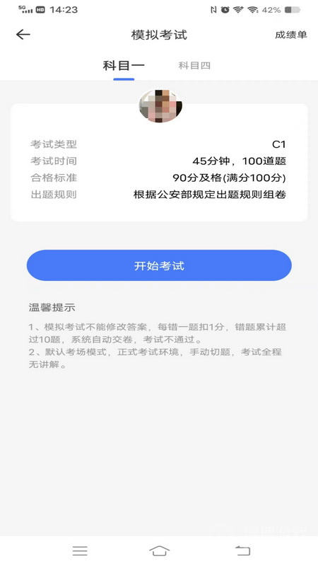 西培学堂app44.0.4