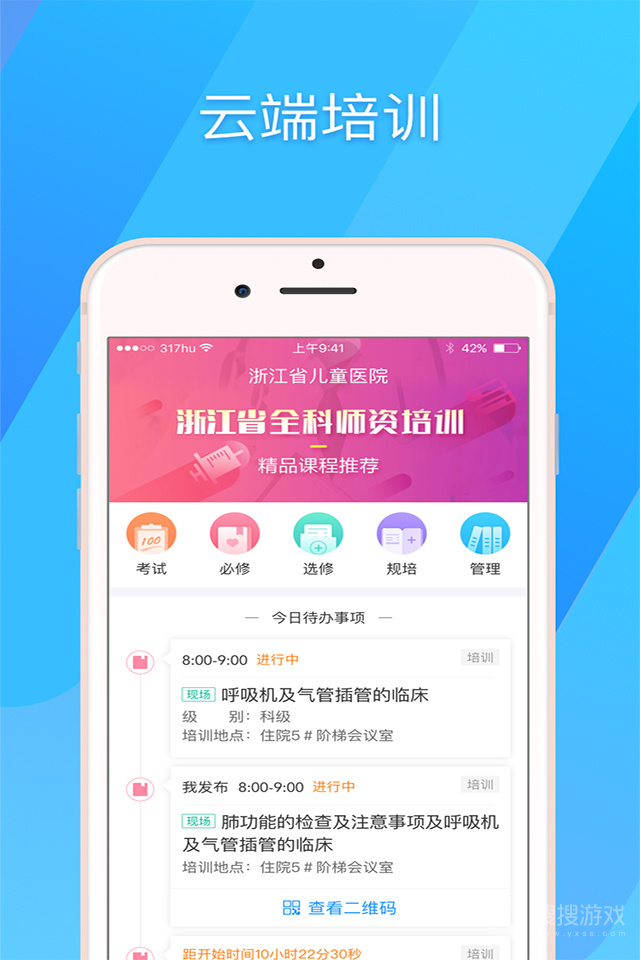 317护app4.3.6.8