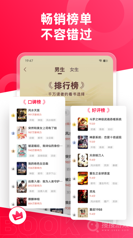 热门小说大全app7.0.8