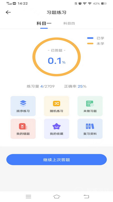 西培学堂app44.0.4