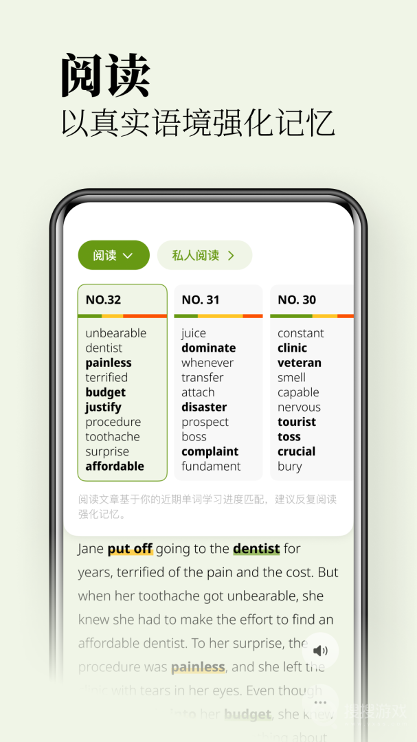 无痛单词app2.0.0