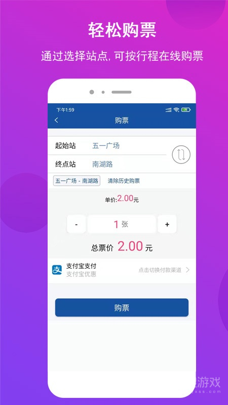 长沙地铁app1.1.34