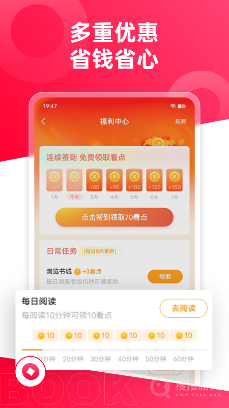 热门小说大全app7.0.8