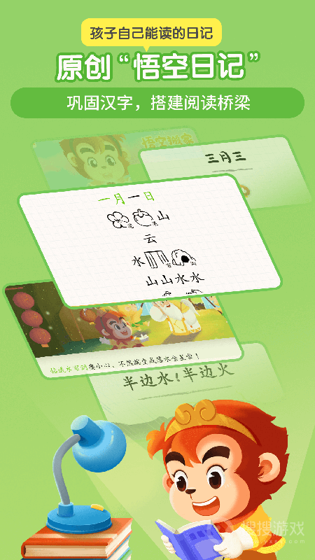 悟空识字app3.11.4