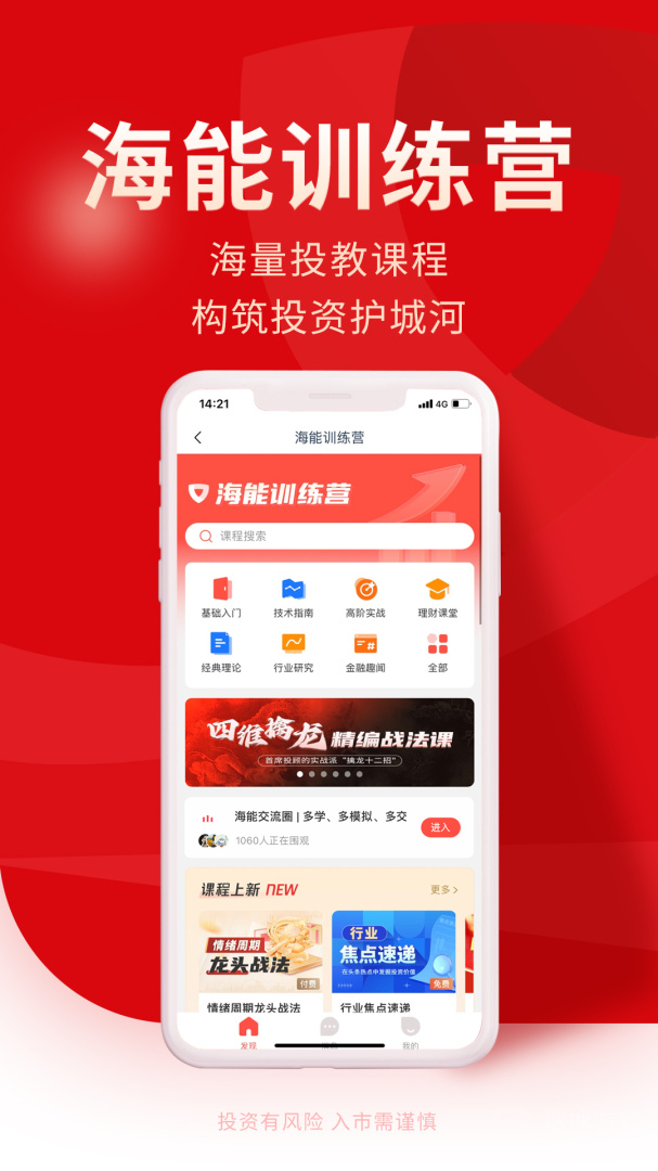 牛股王app6.8.2