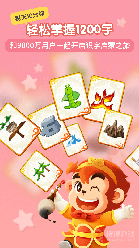 悟空识字app3.11.4