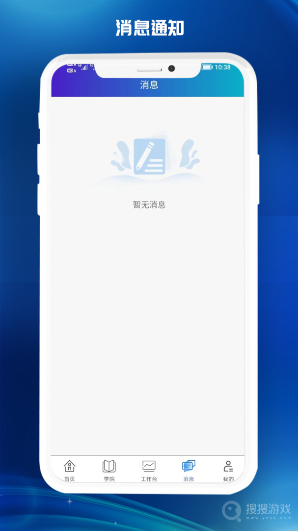 医东app1.7.9