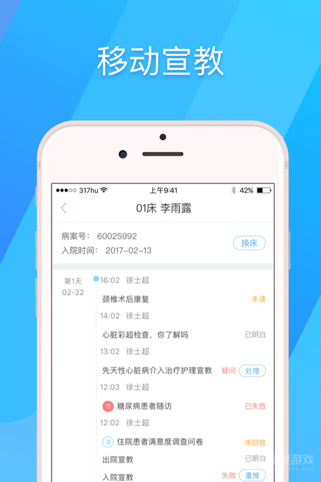 317护app4.3.6.8