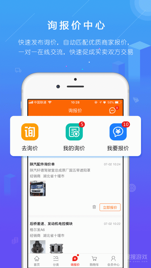 汽配人app2.21.40