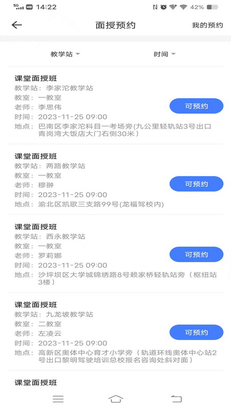 西培学堂app44.0.4