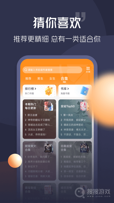 青橙小说app4.7.5.1