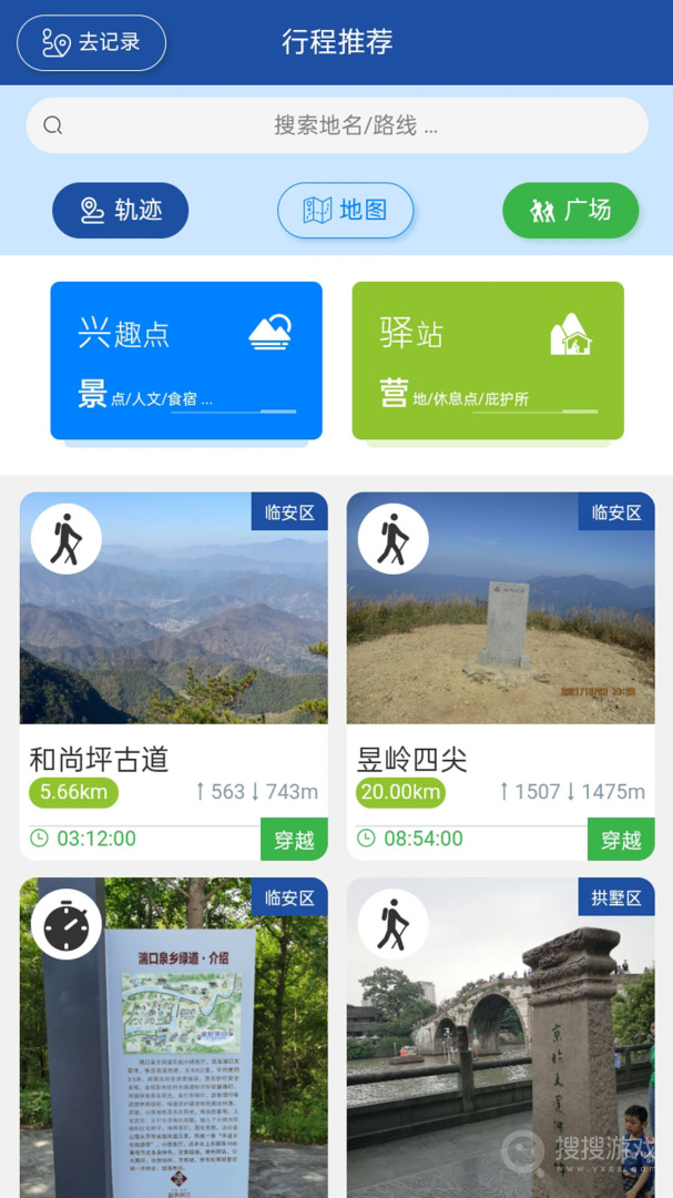 环浙步道app2.2.48