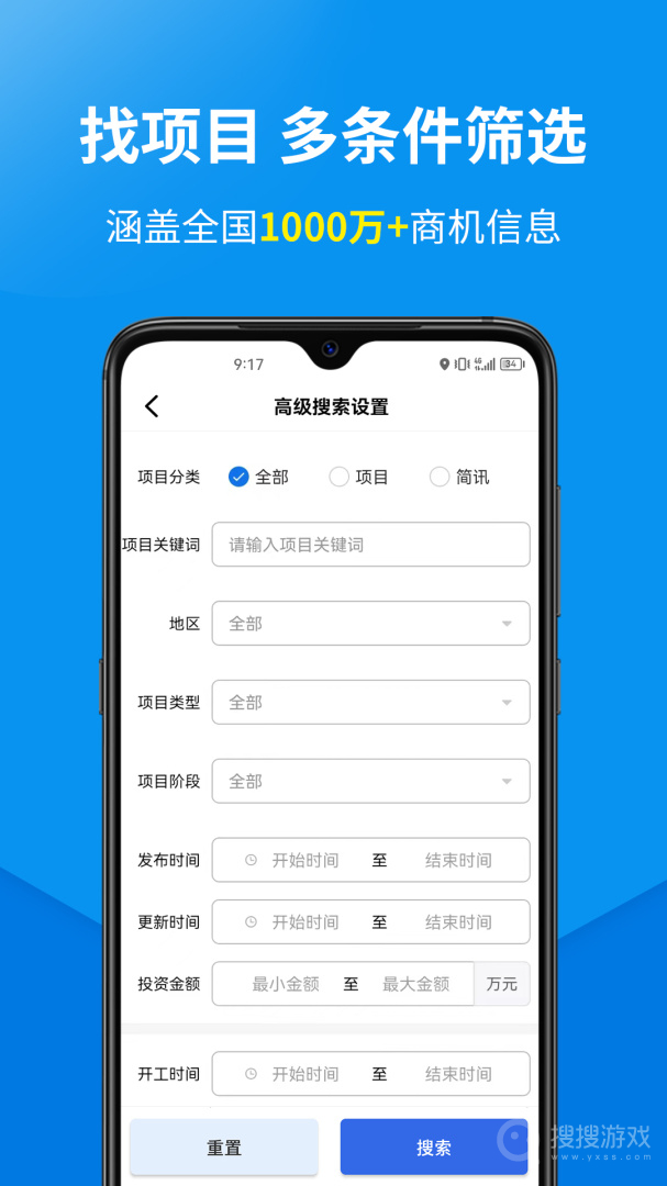 盯工程app1.7.2