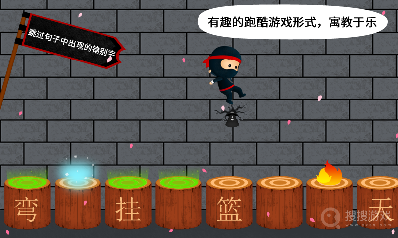 阳阳忍者学校app2.8.2.280