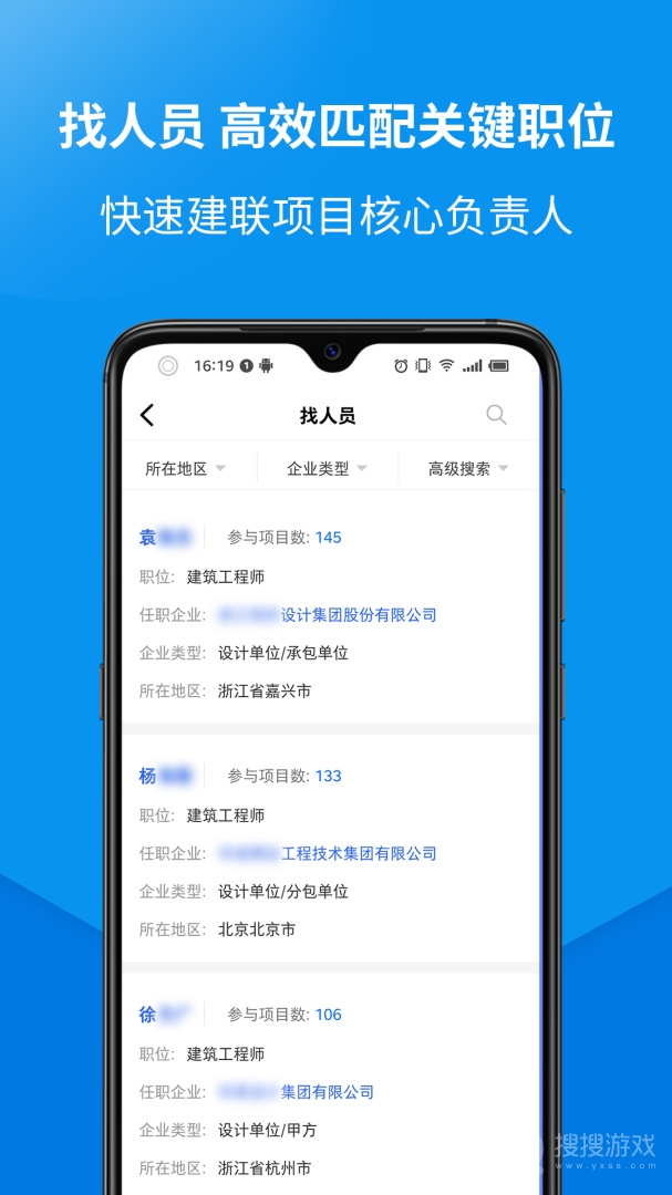 盯工程app1.7.2