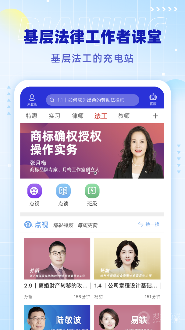 点睛网app5.68