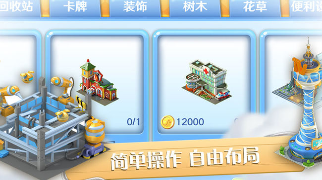 彩虹橙手游下载v1.01.251