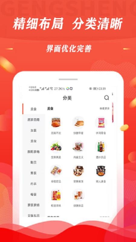 淘线报app1.0.3