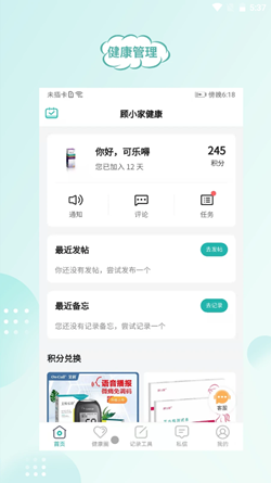 顾小家app安装3.0.3