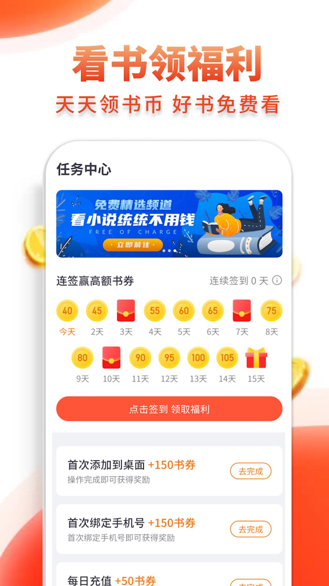 多追书app安装1.0.8