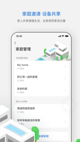 智慧连连软件1.0.0