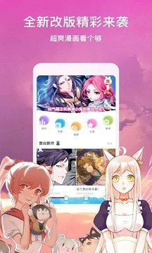 男女看漫画大全app1.0