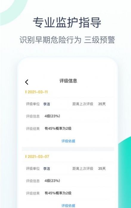关爱助手软件1.1.3