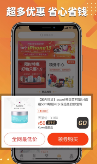 鲸喜购软件1.0.20