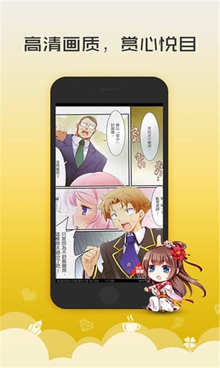 无翼鸟漫画安卓版app4.4.3
