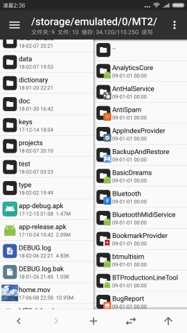 MT管理器app汉化版2.16.7