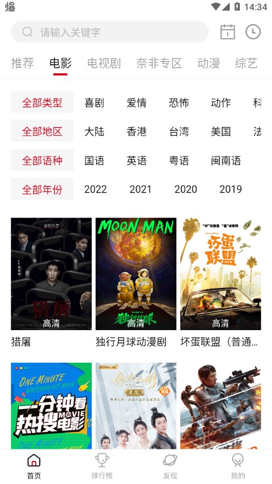 喵影库去广告版app6.3.5