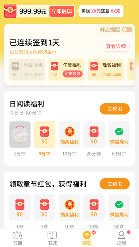 得金免费小说app1.0.2.6