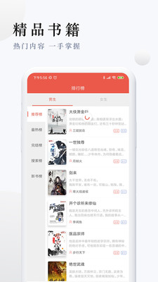 天涯客小说app1.3.1