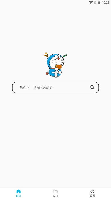 蓝白搜索app1.0.7