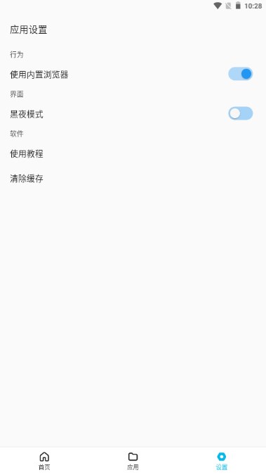 蓝白搜索app1.0.7