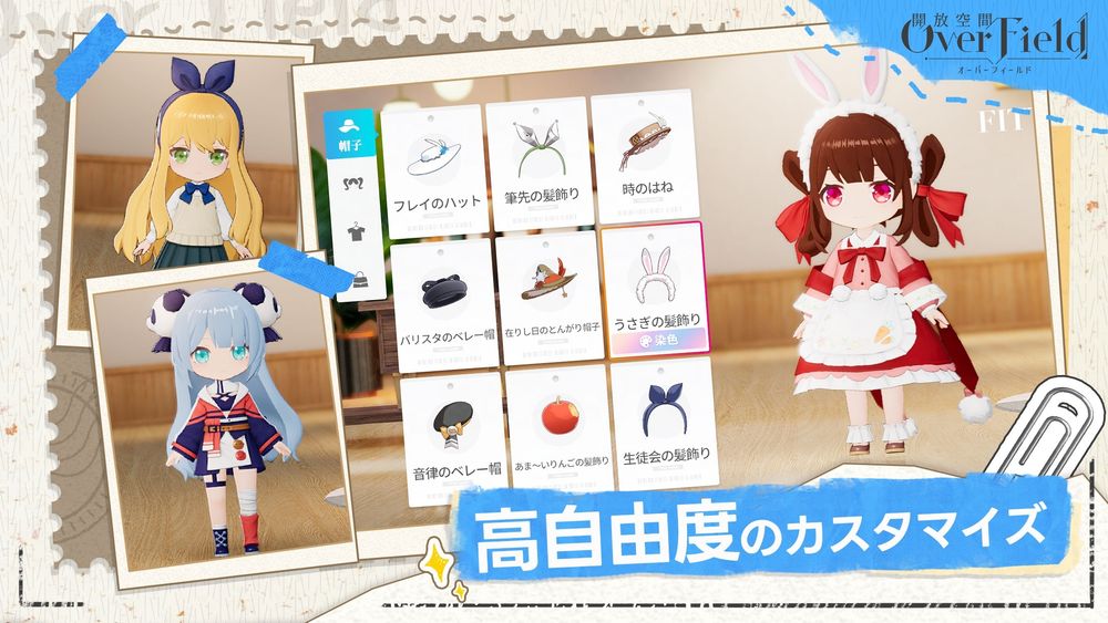 开放空间OverField手游正版下载v1.0.4
