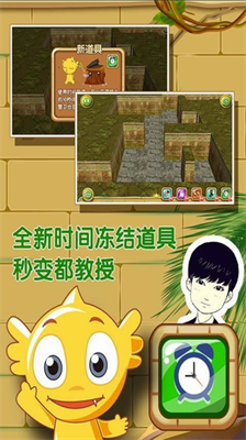 疯狂的麦咭手游下载v2.1