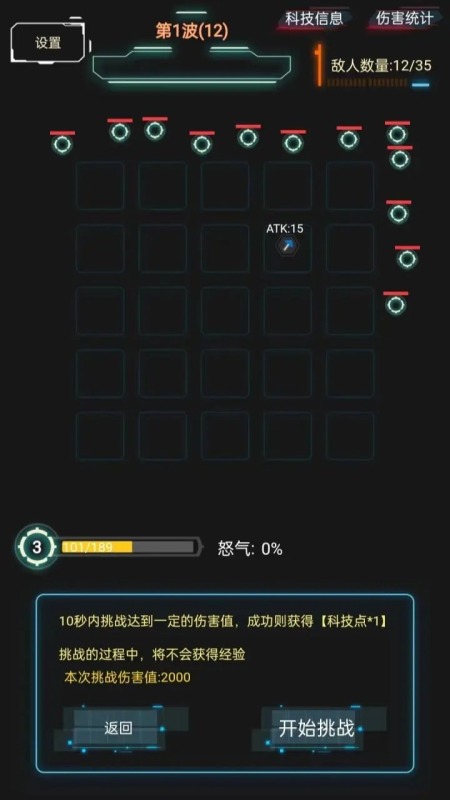 踏访塔防手游下载v0.0.1