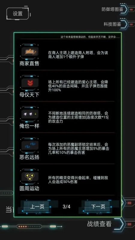 踏访塔防手游下载v0.0.1
