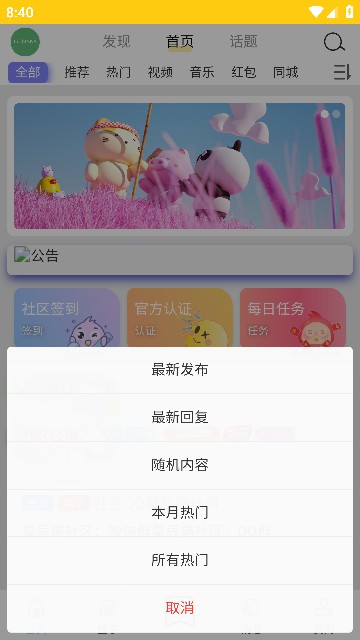 星辰猫软件1.0.2