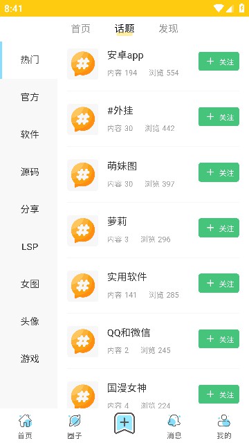 星辰猫软件1.0.2