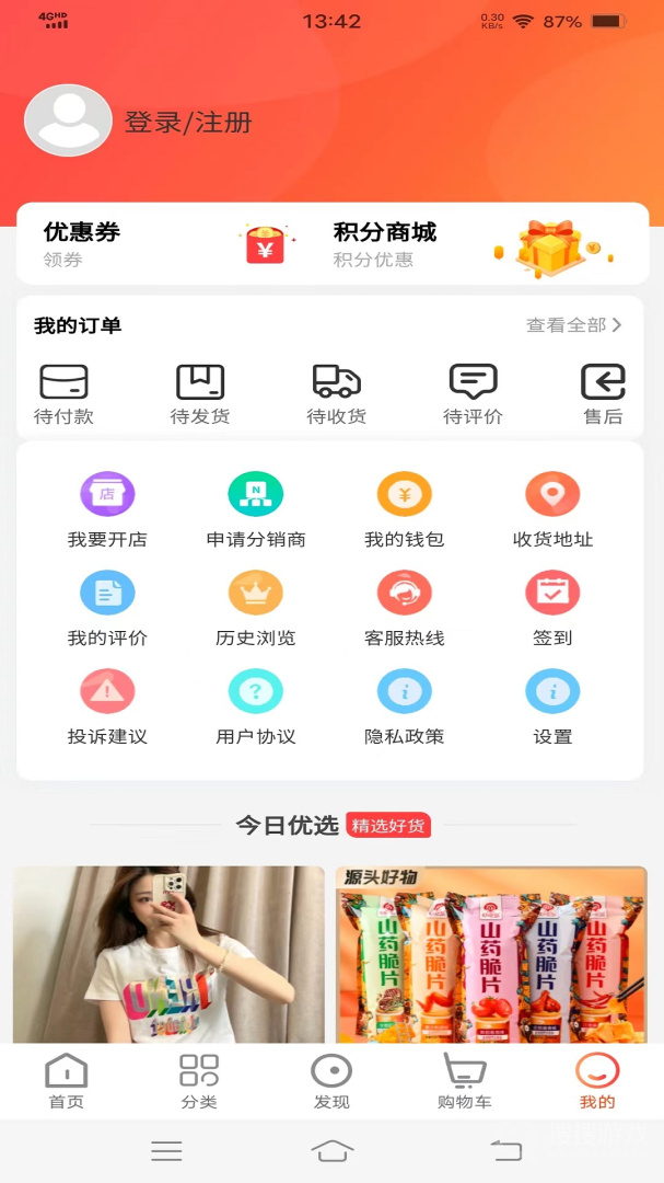 臻好购app1.0.44