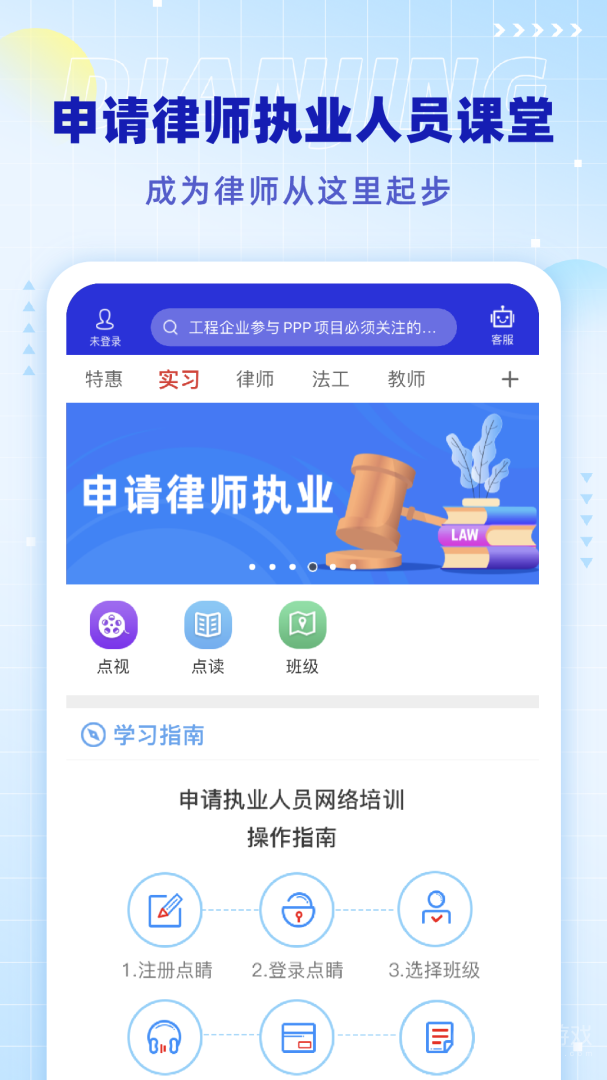 点睛网app5.68