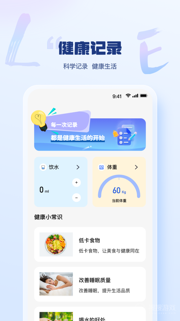 乐刷时光app2.3