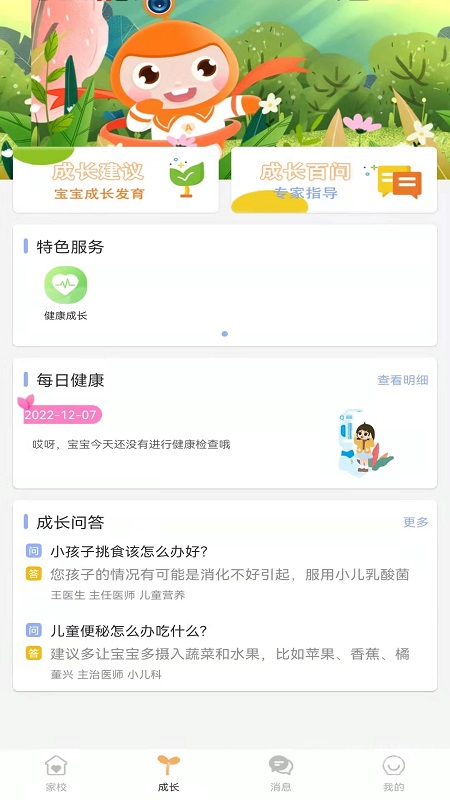 阿童目app4.0.12