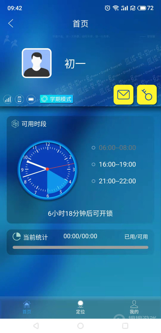 管机侠app1.0.7