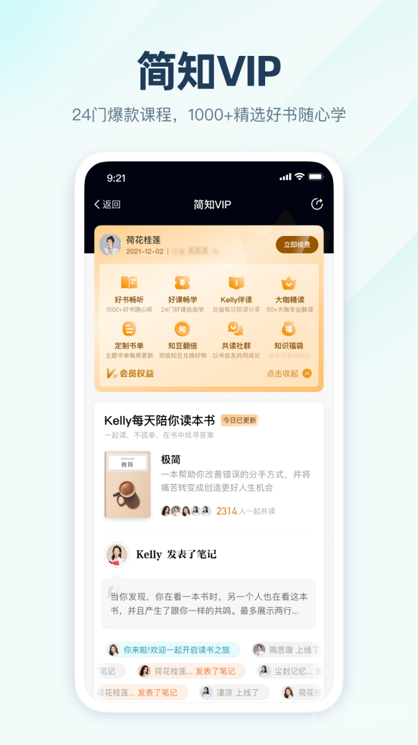简知app3.46.0